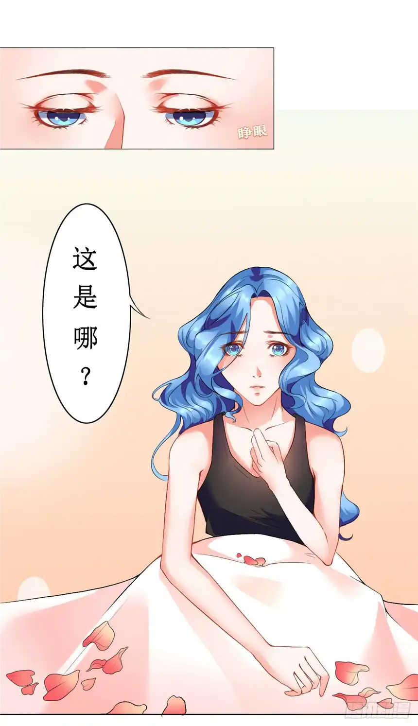 以爱之名第三话，逃跑