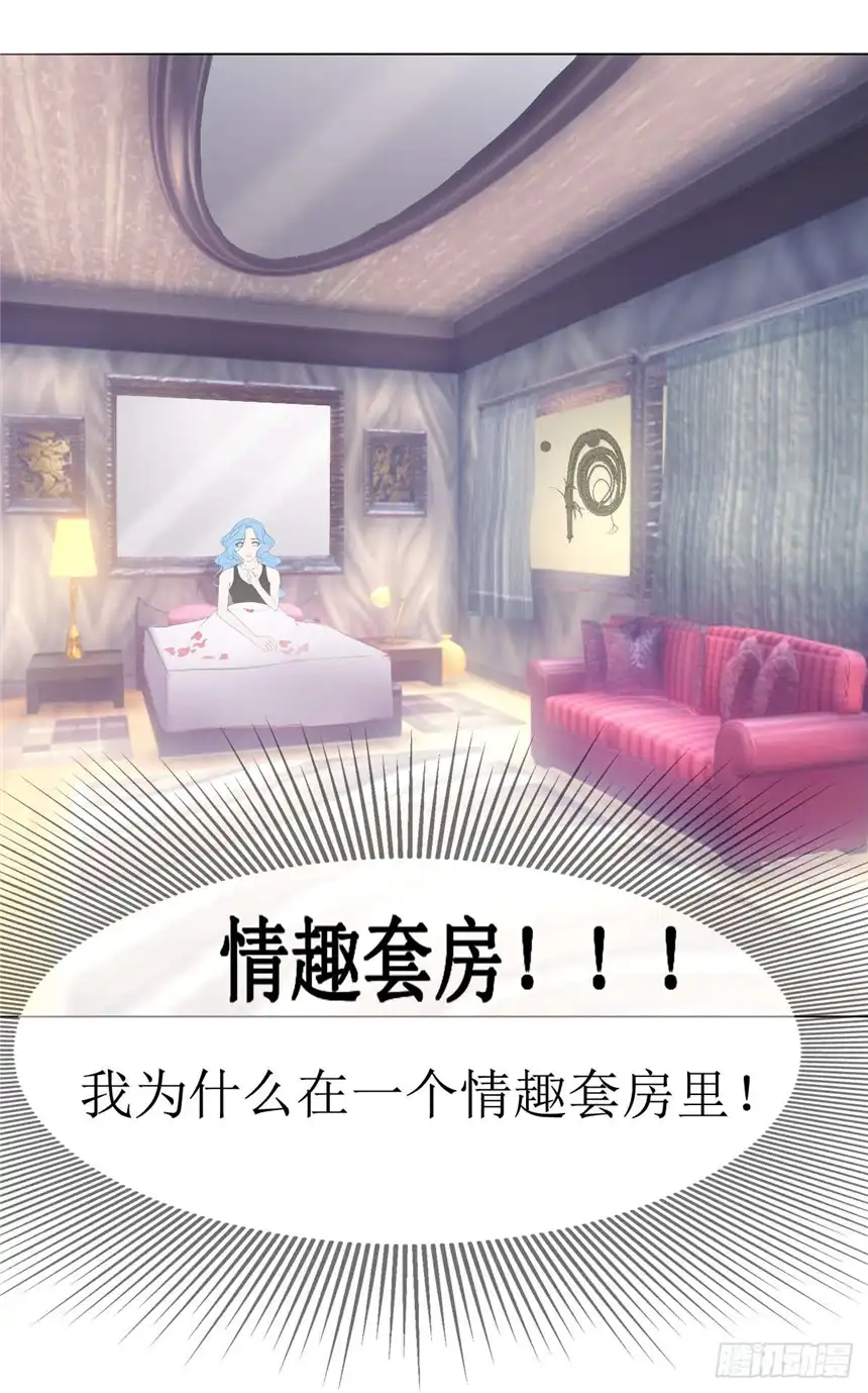 以爱之名第三话，逃跑