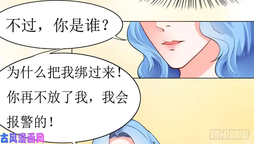以爱之名第8话，被绑架？