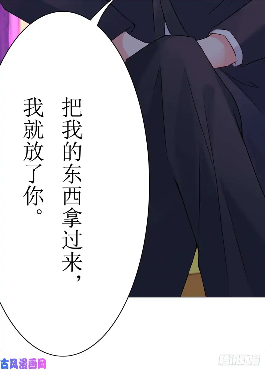 以爱之名第8话，被绑架？