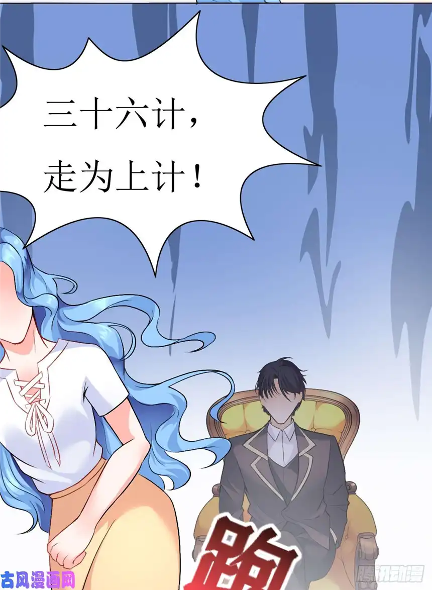以爱之名第8话，被绑架？