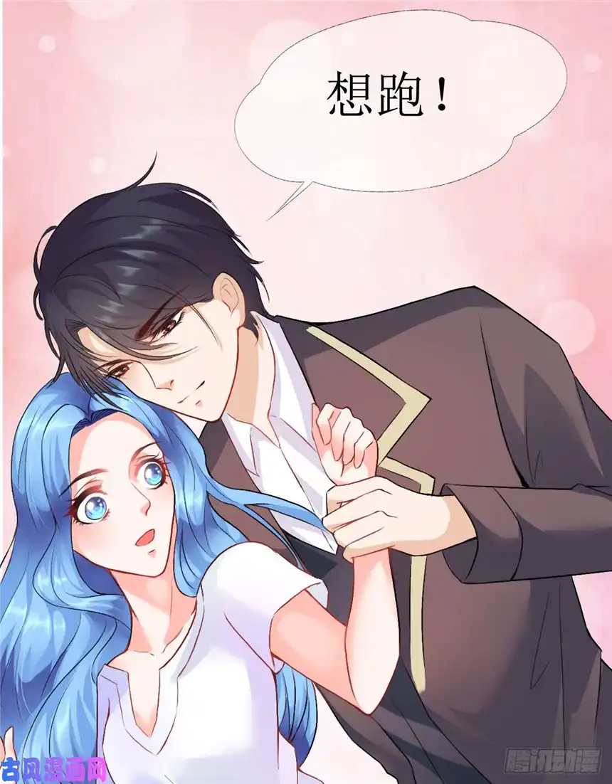 以爱之名第8话，被绑架？