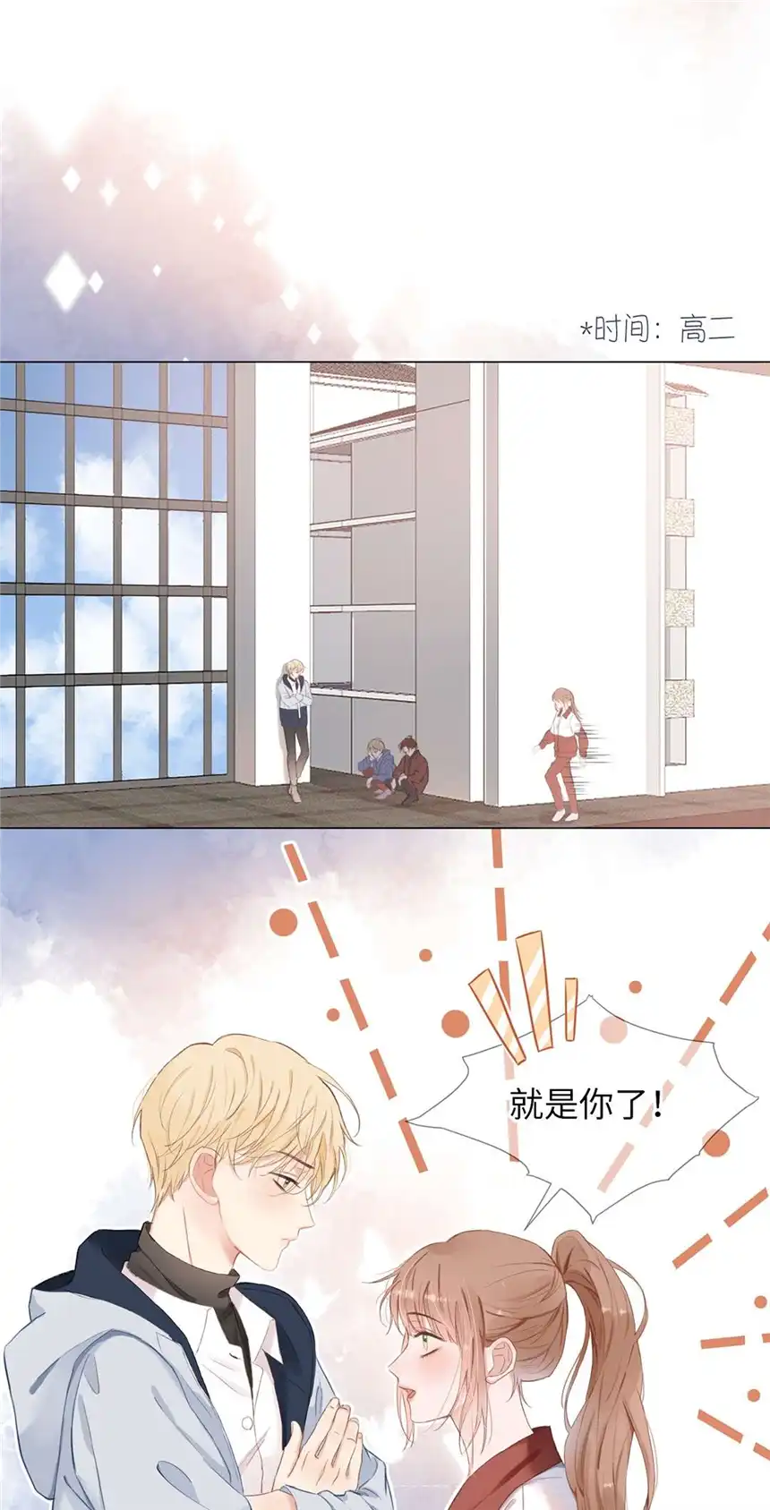 以爱之名第03话 再定个契约吧