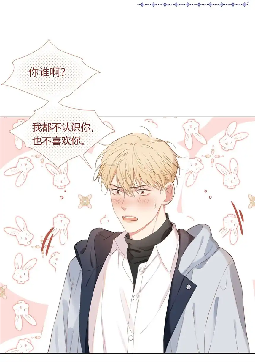 以爱之名第03话 再定个契约吧