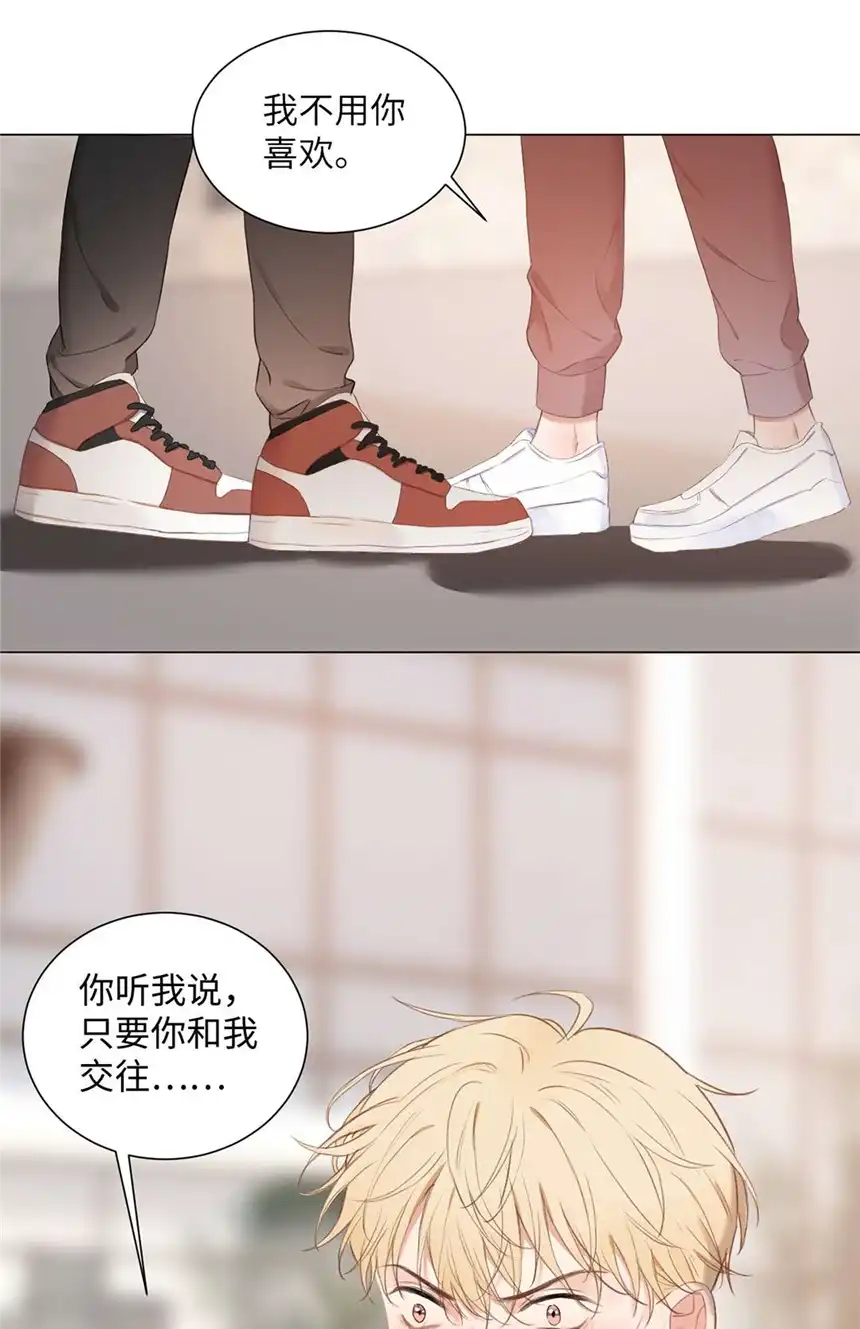 以爱之名第03话 再定个契约吧
