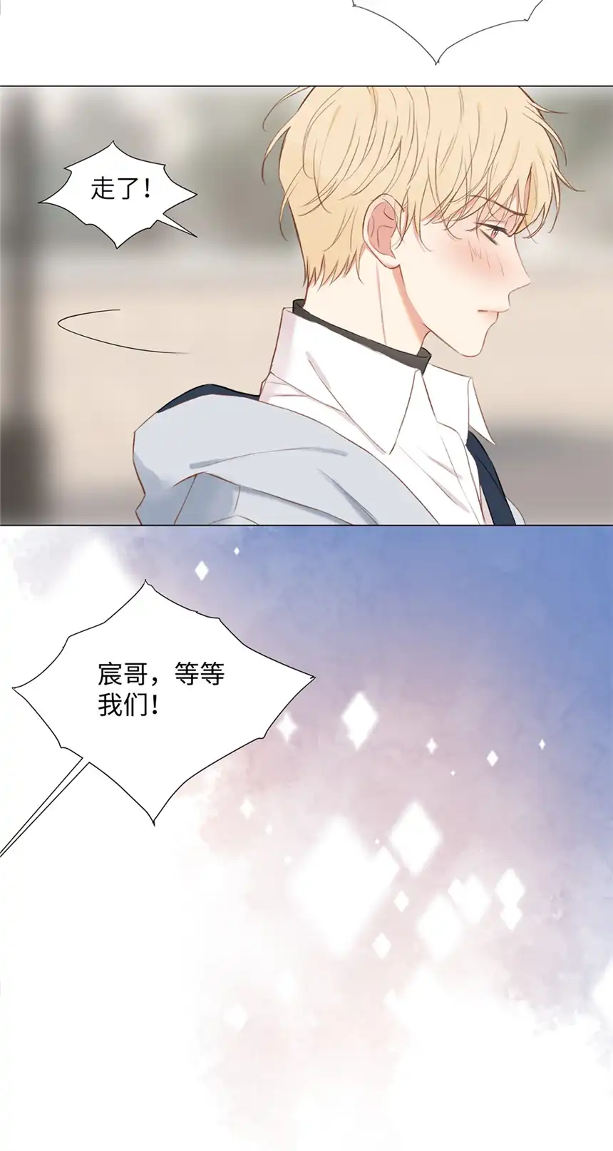 以爱之名第03话 再定个契约吧