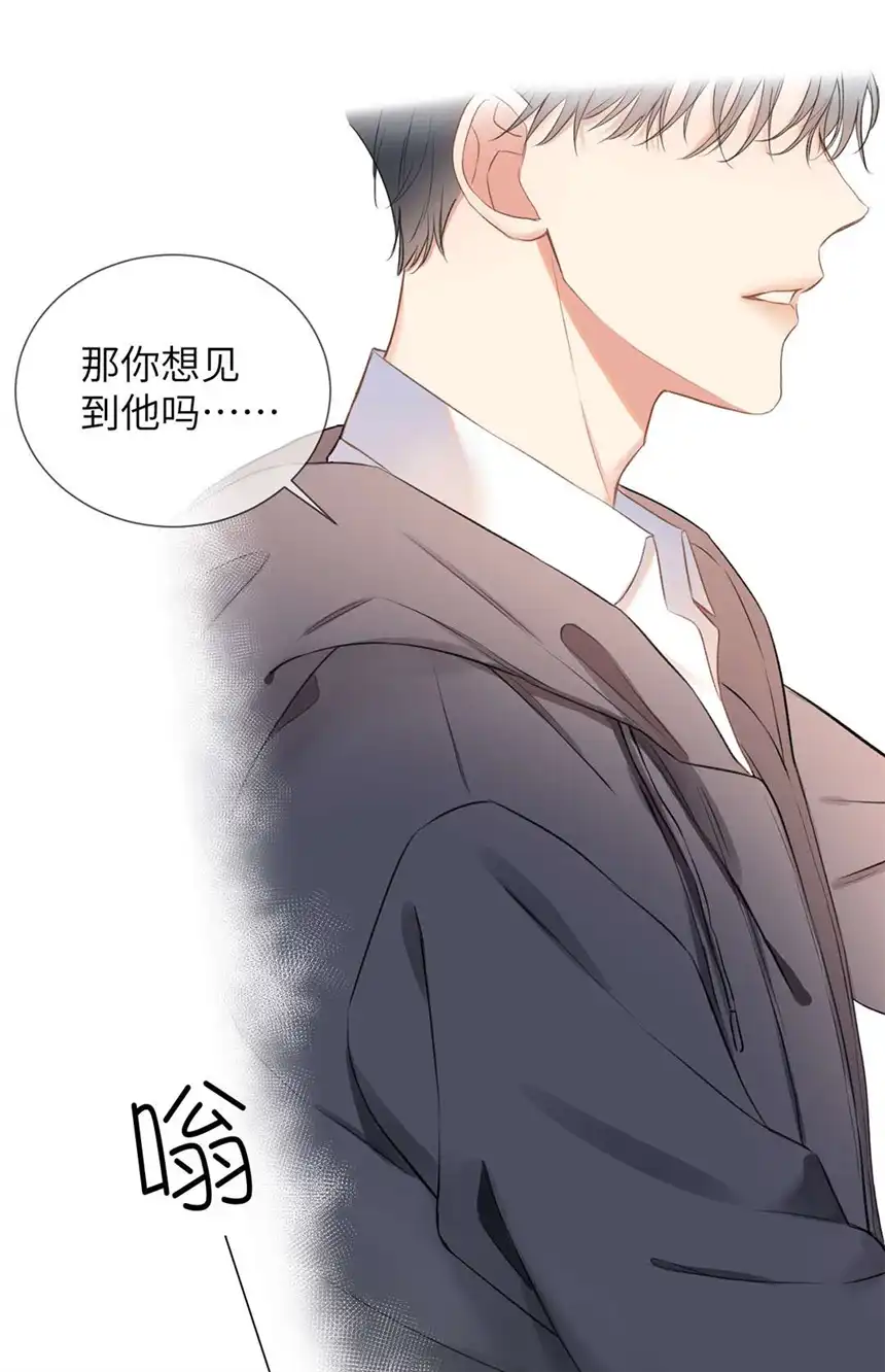 以爱之名第03话 再定个契约吧