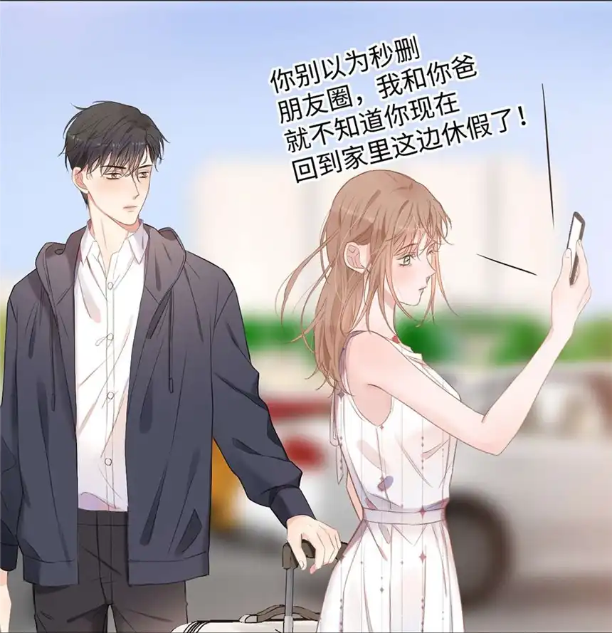 以爱之名第03话 再定个契约吧