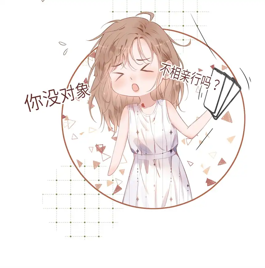 以爱之名第03话 再定个契约吧