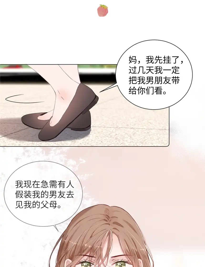 以爱之名第03话 再定个契约吧