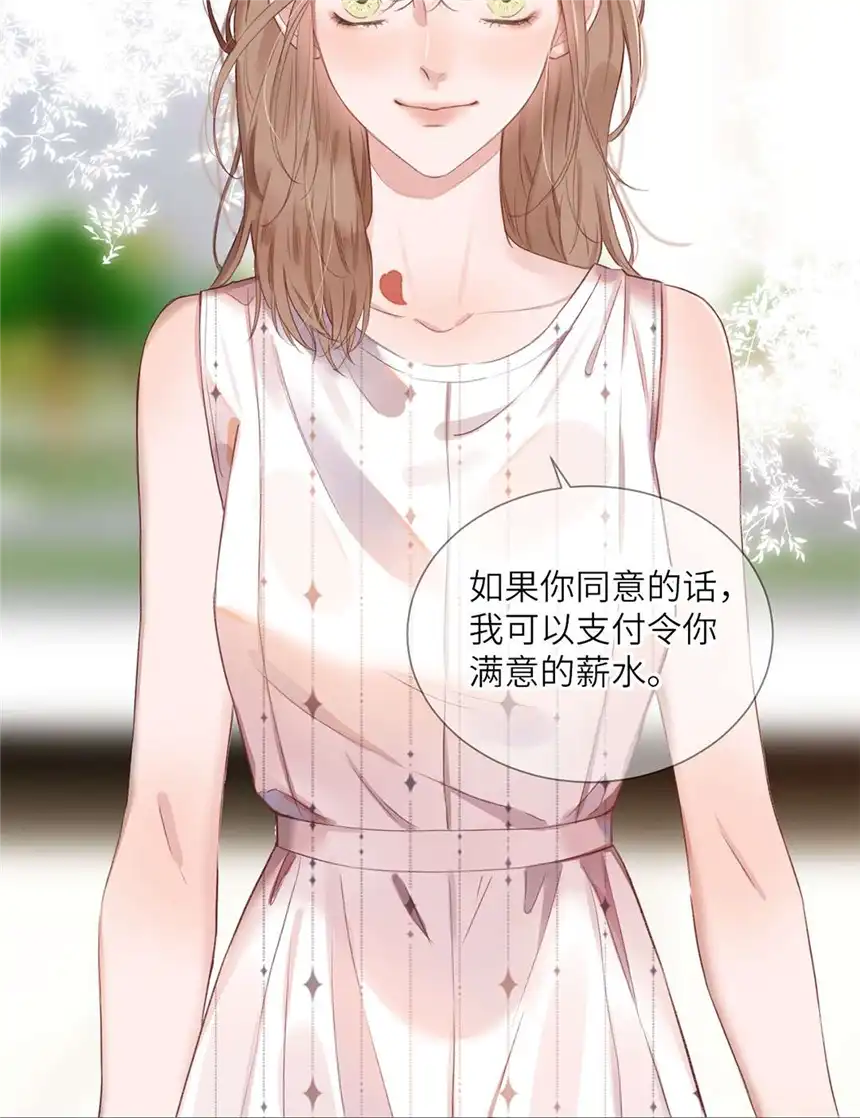 以爱之名第03话 再定个契约吧