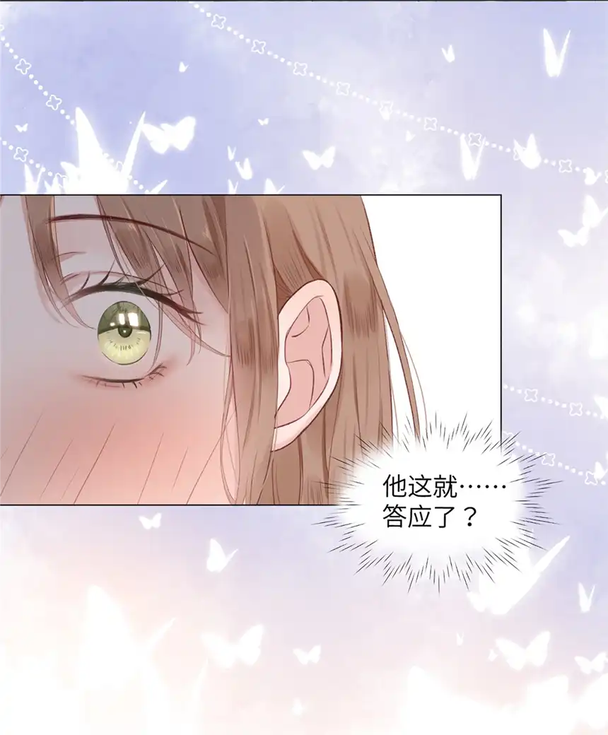 以爱之名第03话 再定个契约吧
