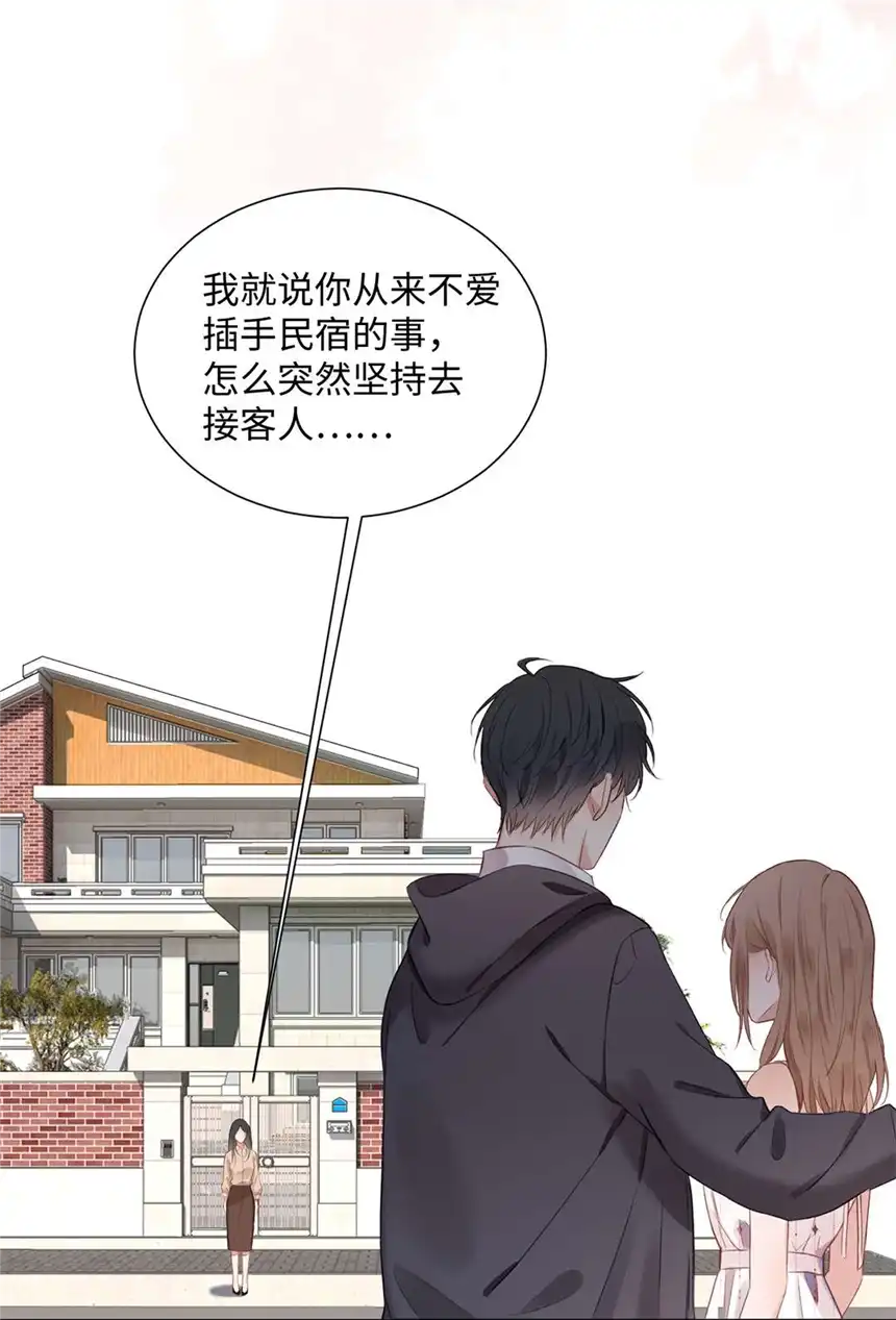 以爱之名第03话 再定个契约吧