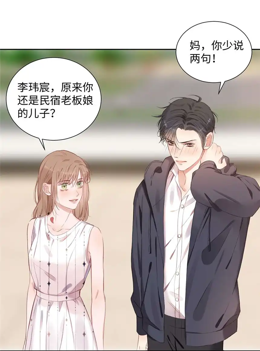 以爱之名第03话 再定个契约吧