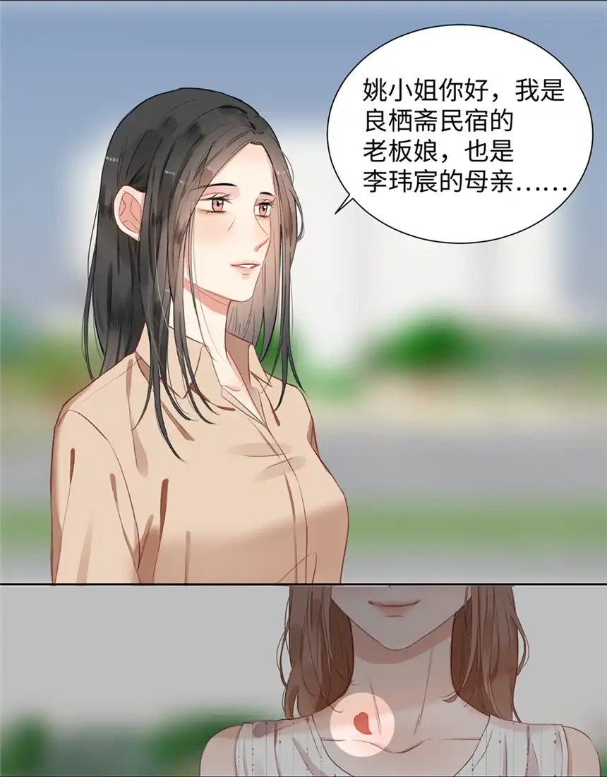 以爱之名第03话 再定个契约吧