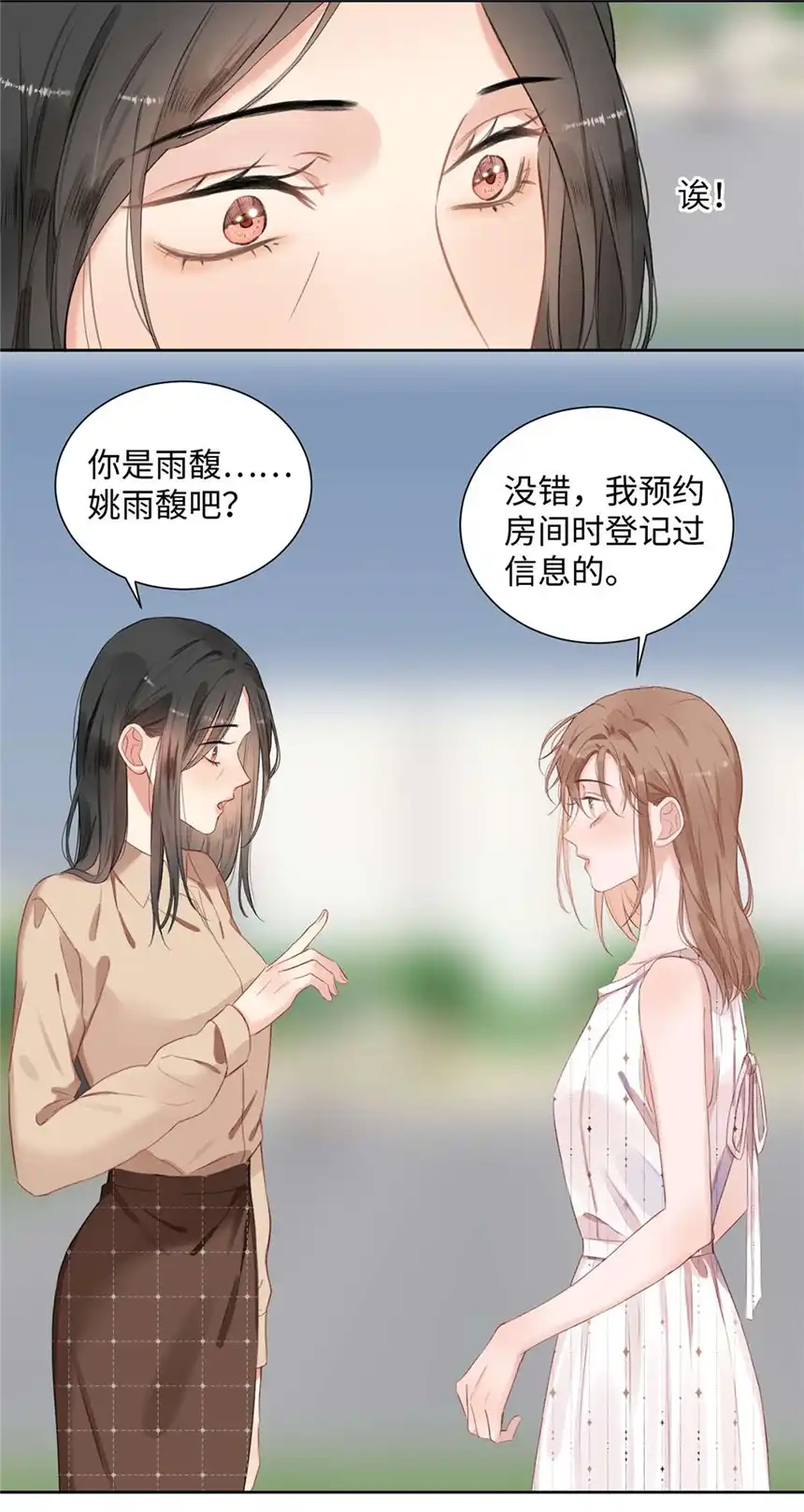 以爱之名第03话 再定个契约吧