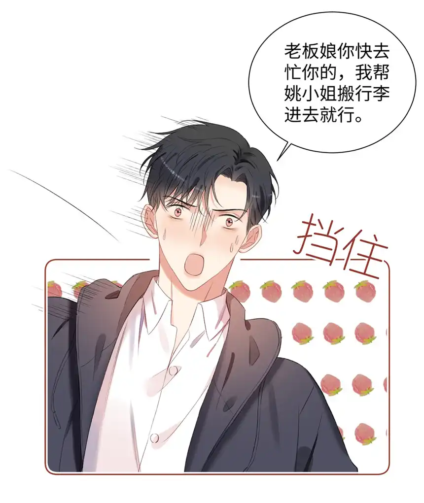 以爱之名第03话 再定个契约吧