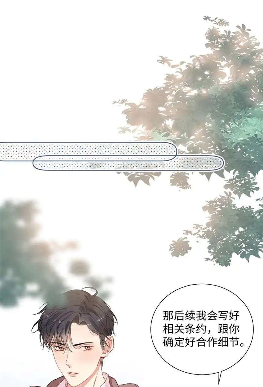 以爱之名第03话 再定个契约吧