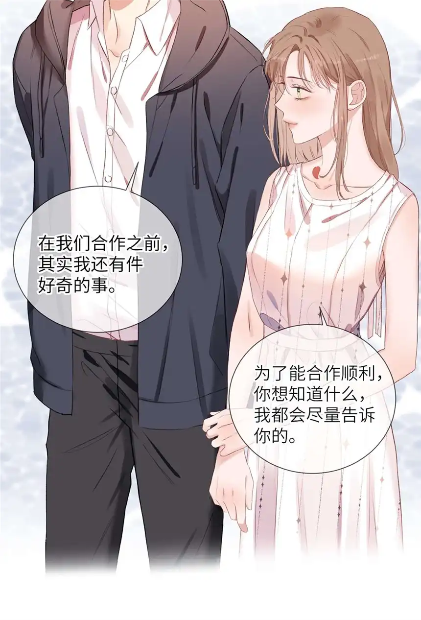 以爱之名第03话 再定个契约吧