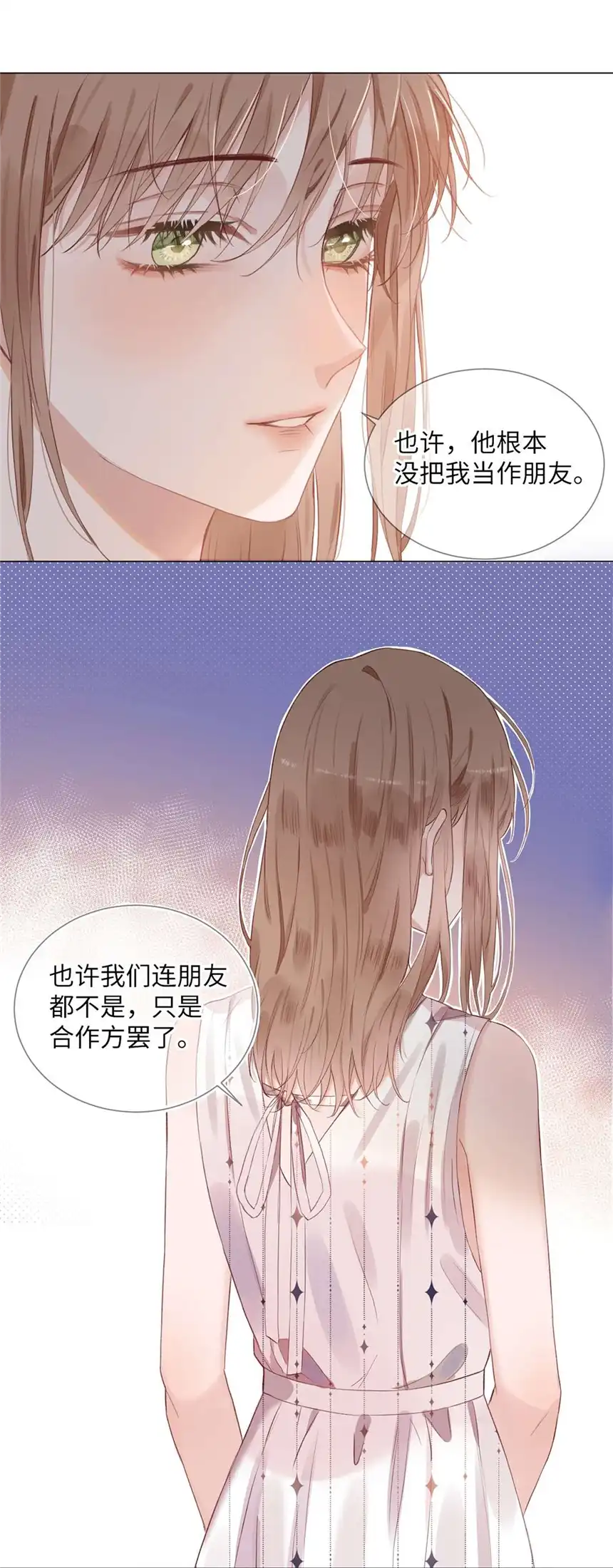 以爱之名第03话 再定个契约吧