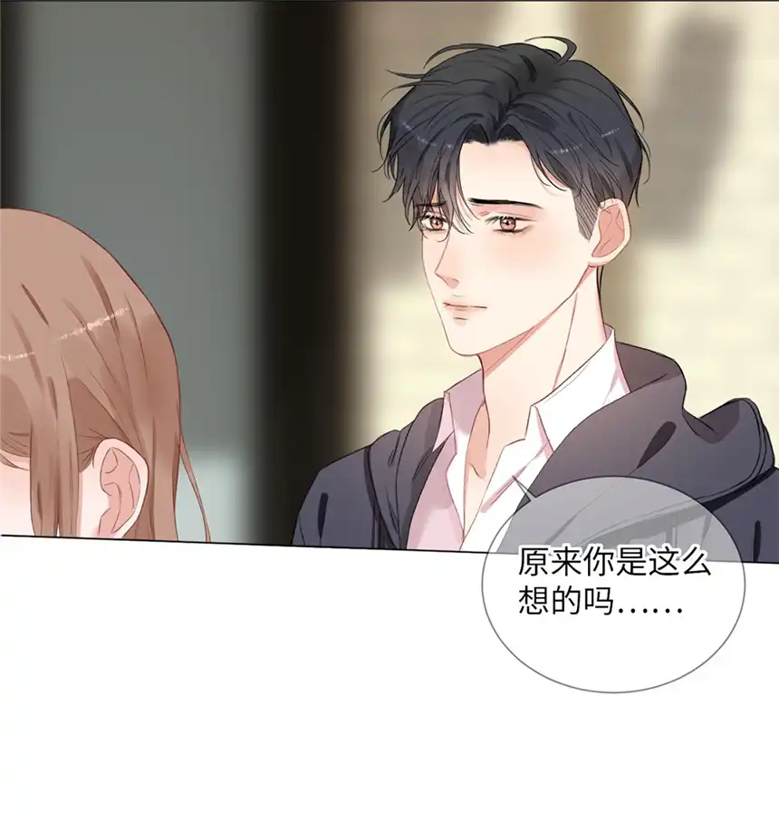 以爱之名第03话 再定个契约吧