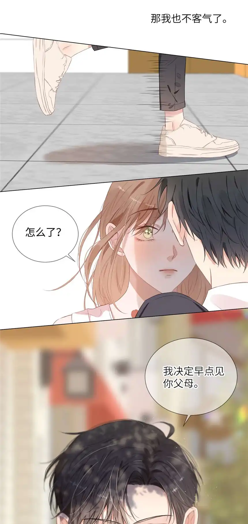 以爱之名第03话 再定个契约吧