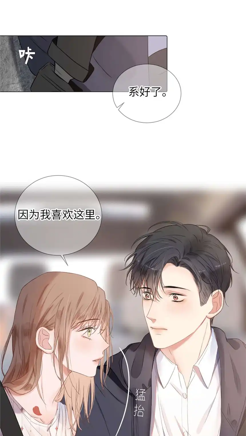 以爱之名第03话 再定个契约吧