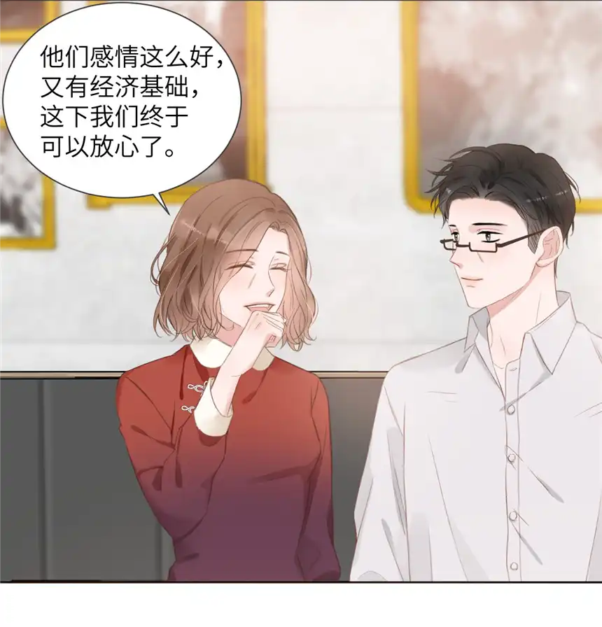 以爱之名第05话 你依然是特别的