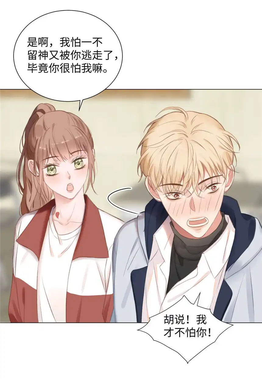 以爱之名第05话 你依然是特别的