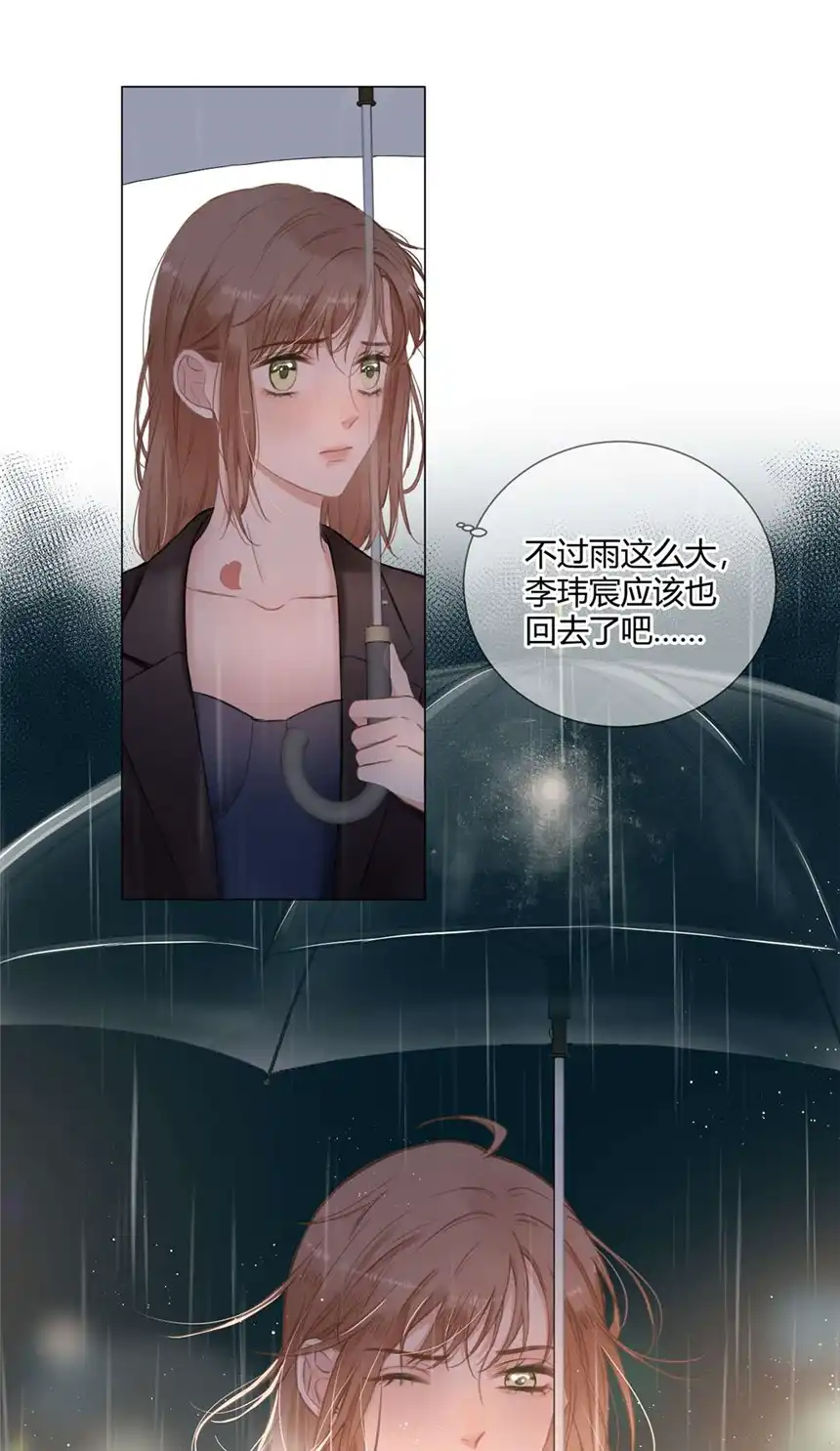 以爱之名第06话 心底话
