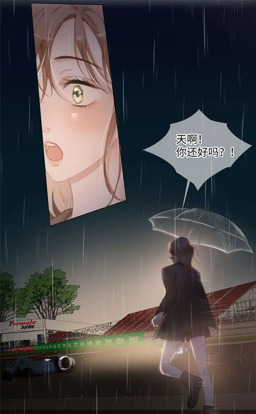 以爱之名第06话 心底话