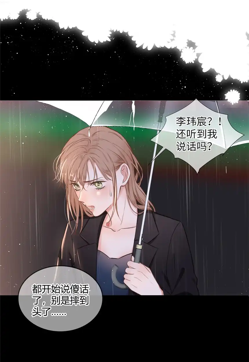 以爱之名第06话 心底话