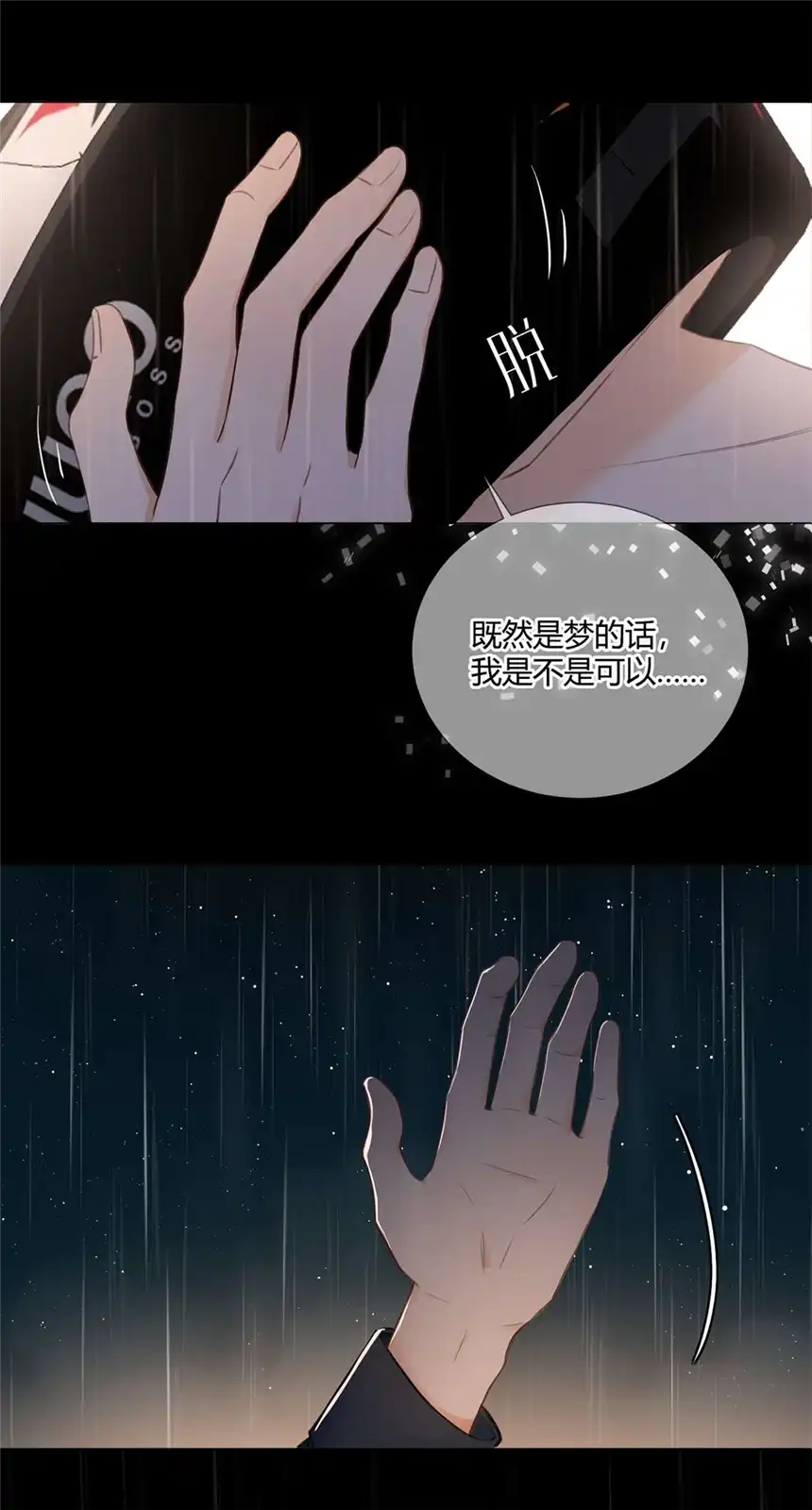 以爱之名第06话 心底话