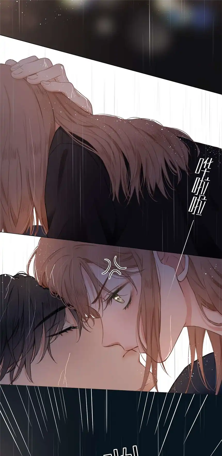 以爱之名第06话 心底话