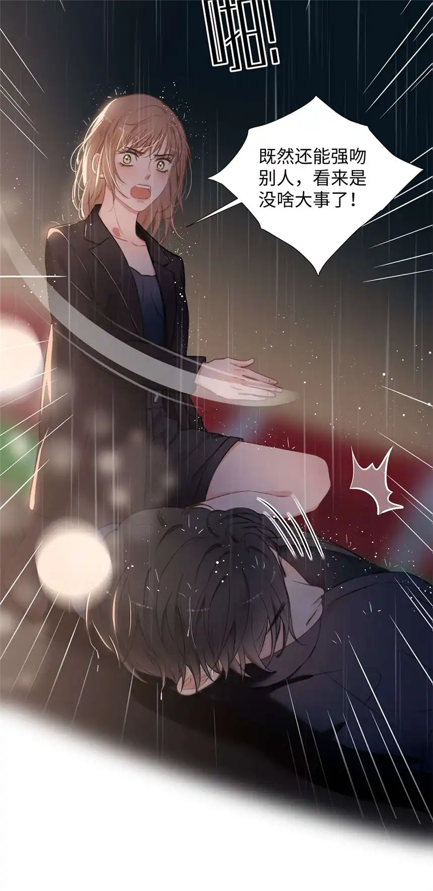 以爱之名第06话 心底话
