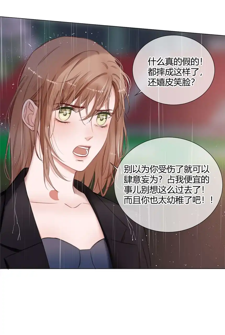 以爱之名第06话 心底话