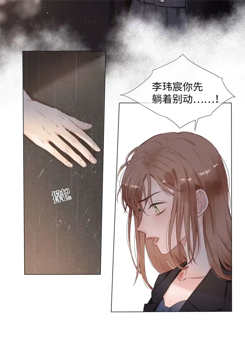 以爱之名第06话 心底话