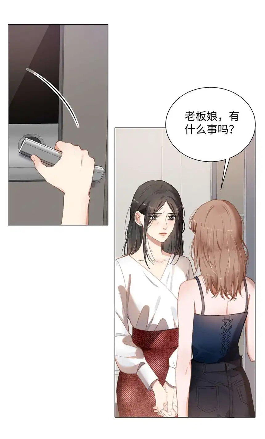 以爱之名第06话 心底话