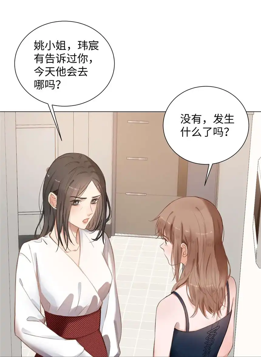 以爱之名第06话 心底话