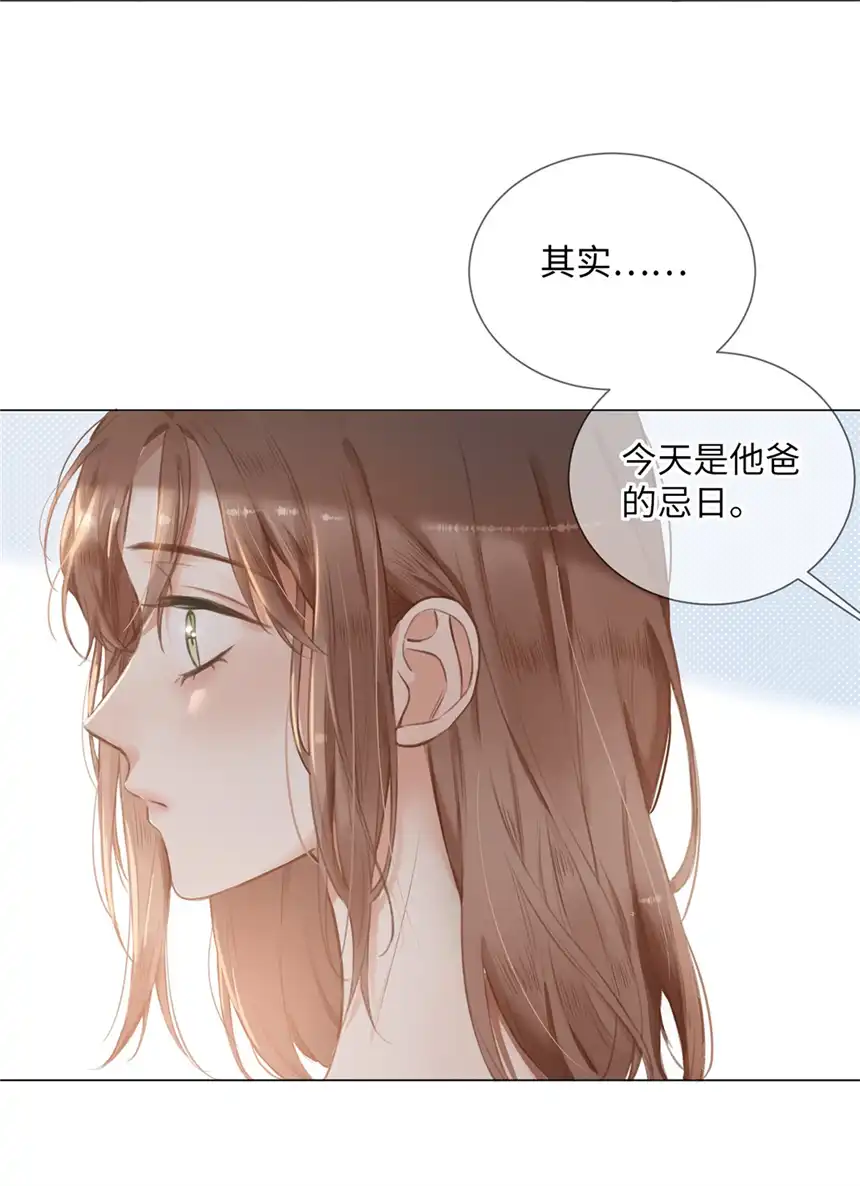 以爱之名第06话 心底话