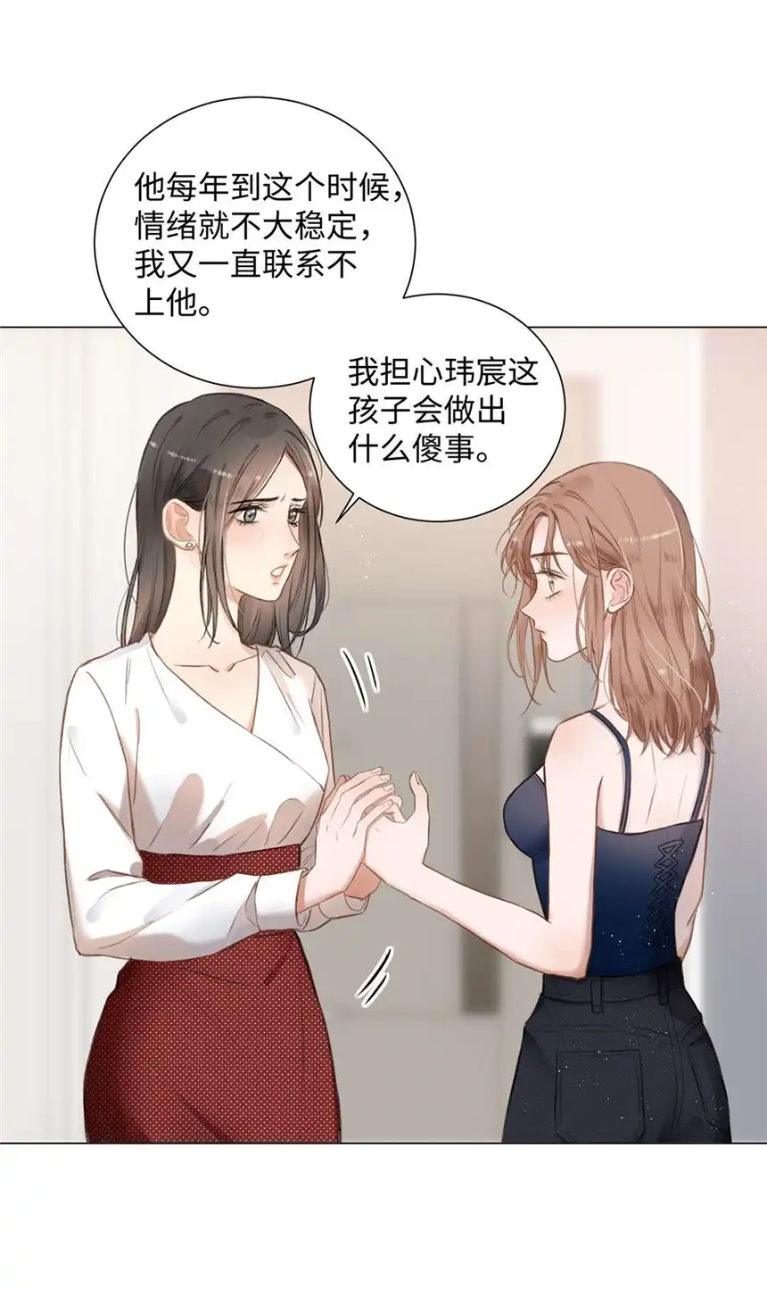 以爱之名第06话 心底话