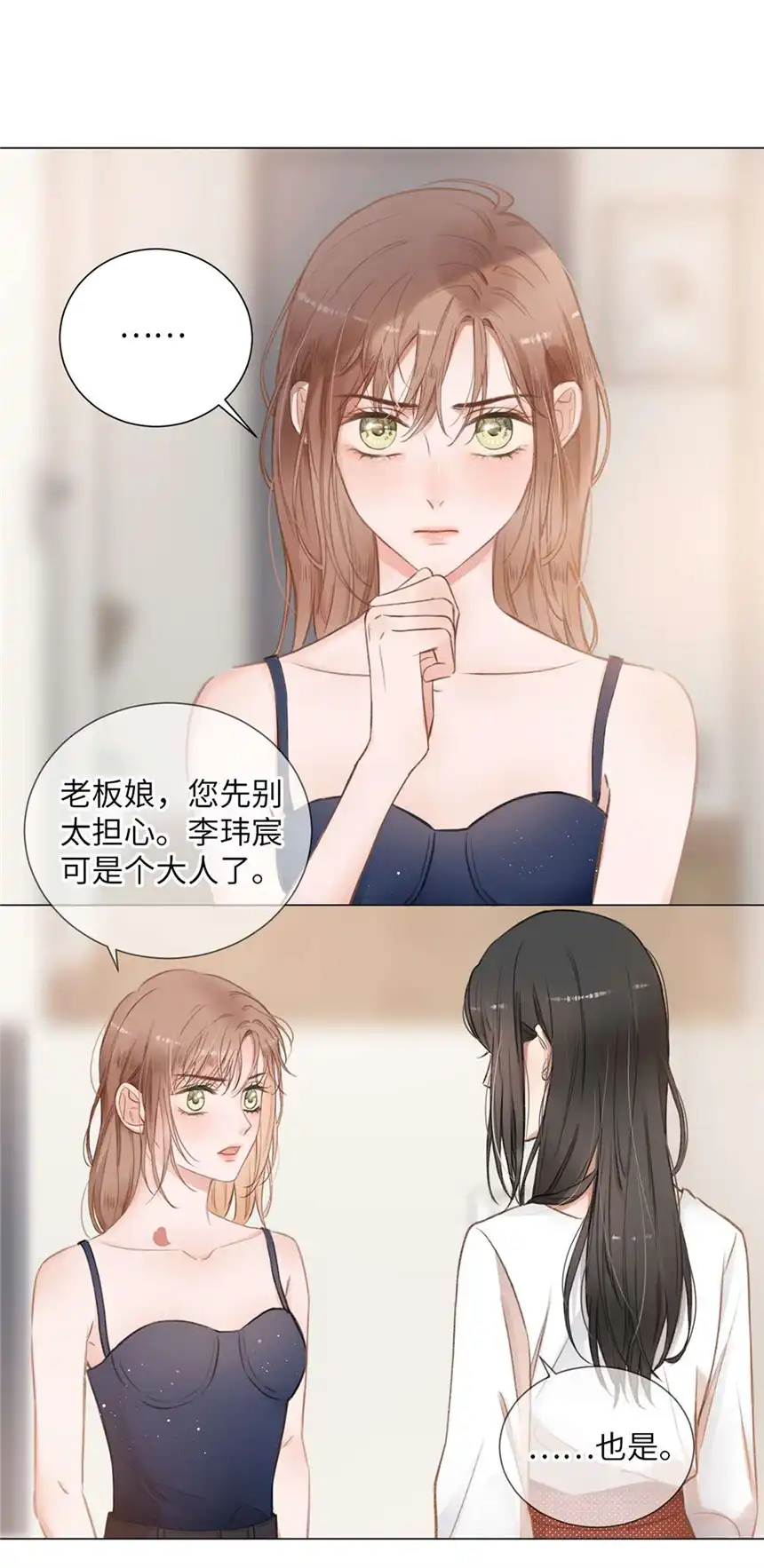 以爱之名第06话 心底话