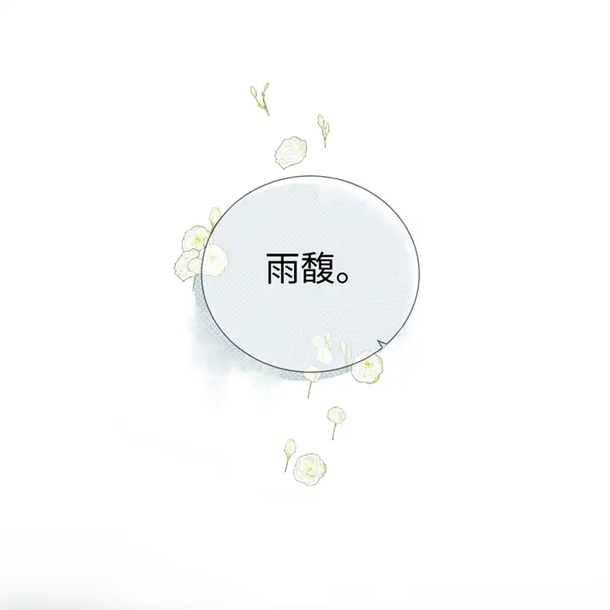 以爱之名第07话 不动听的旧故事