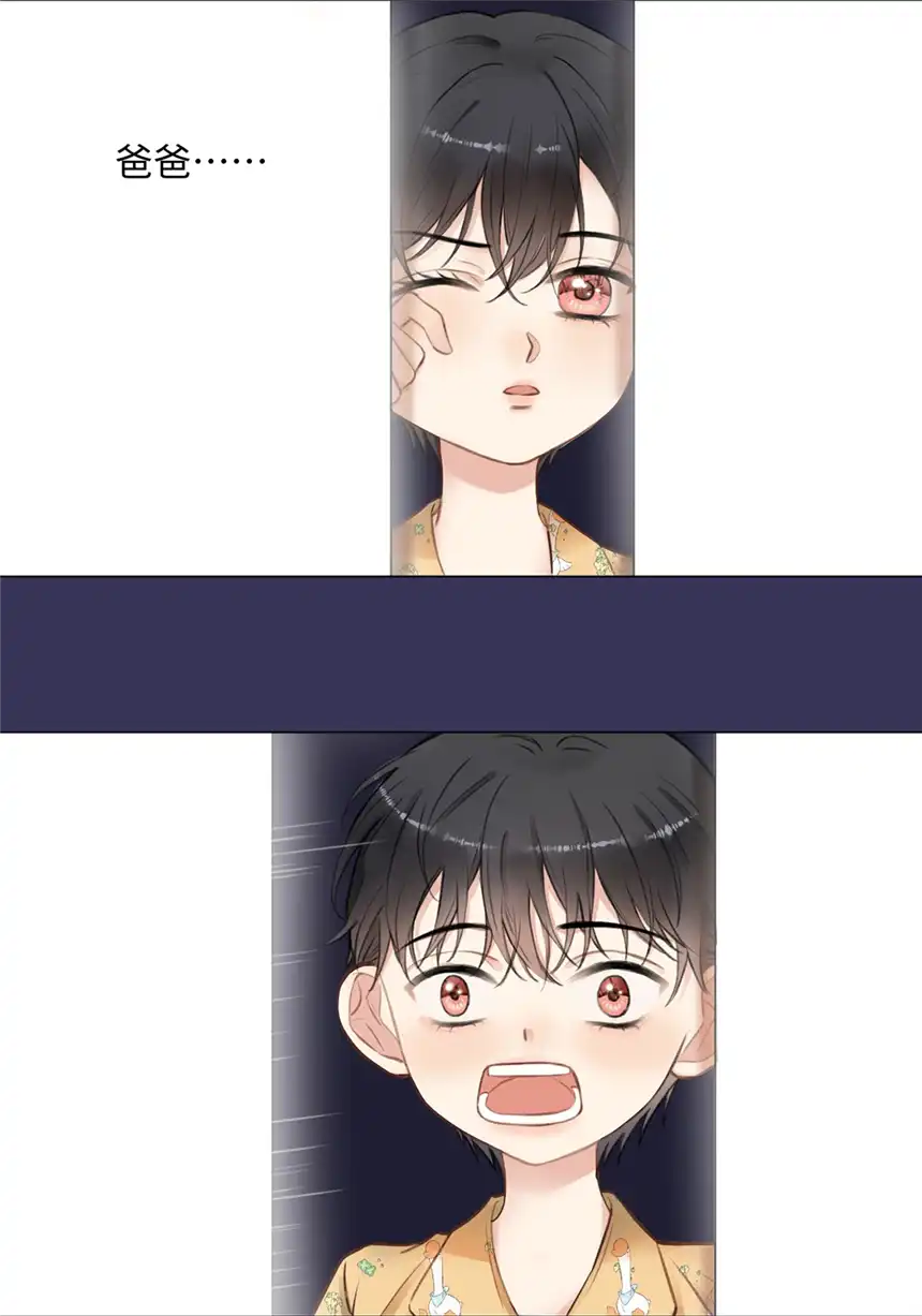 以爱之名第07话 不动听的旧故事