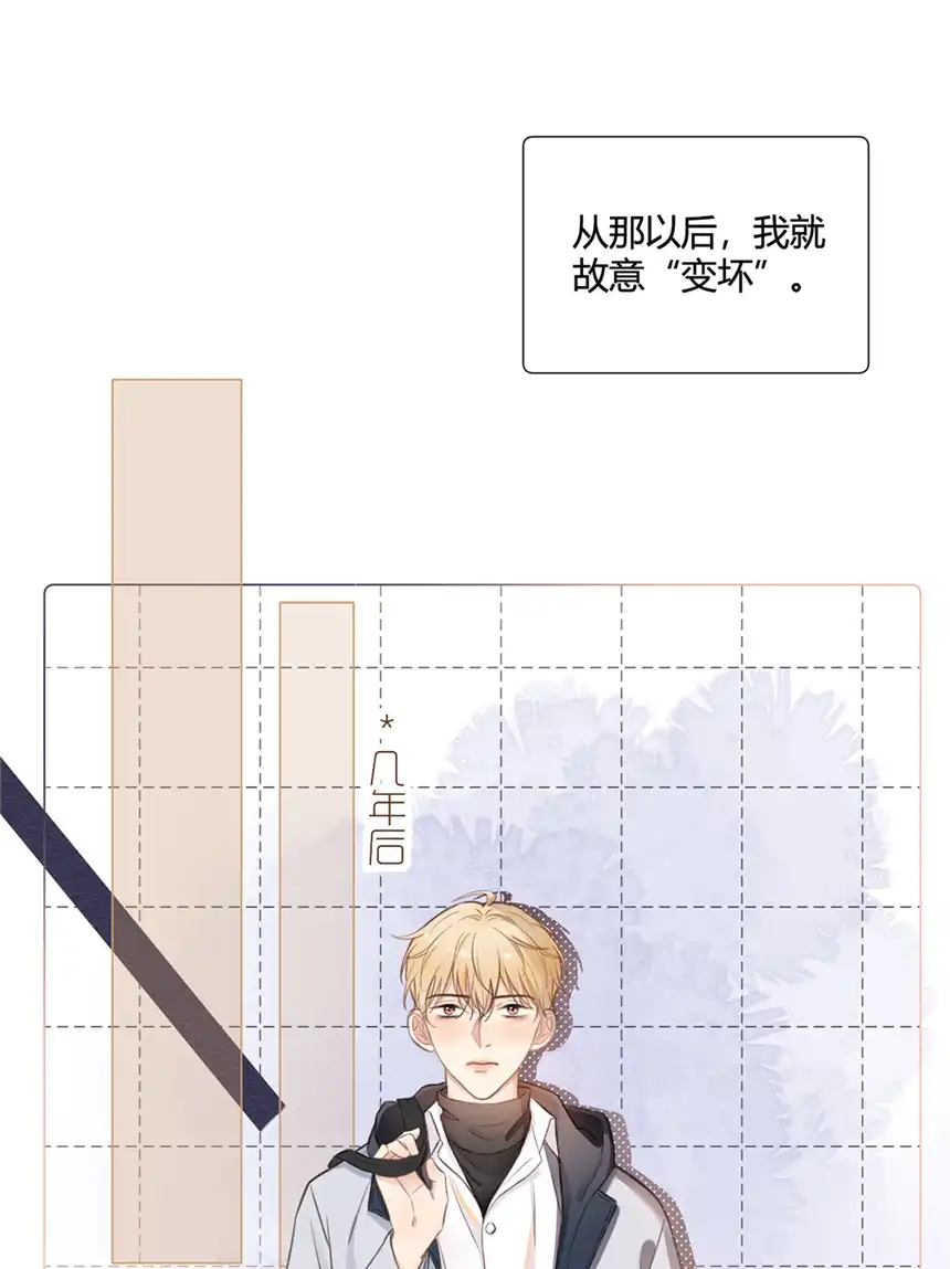 以爱之名第07话 不动听的旧故事