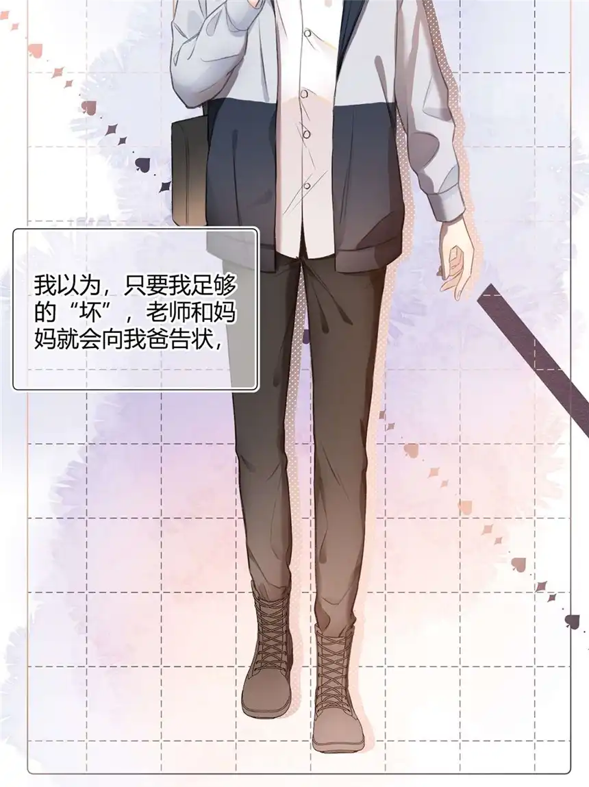以爱之名第07话 不动听的旧故事