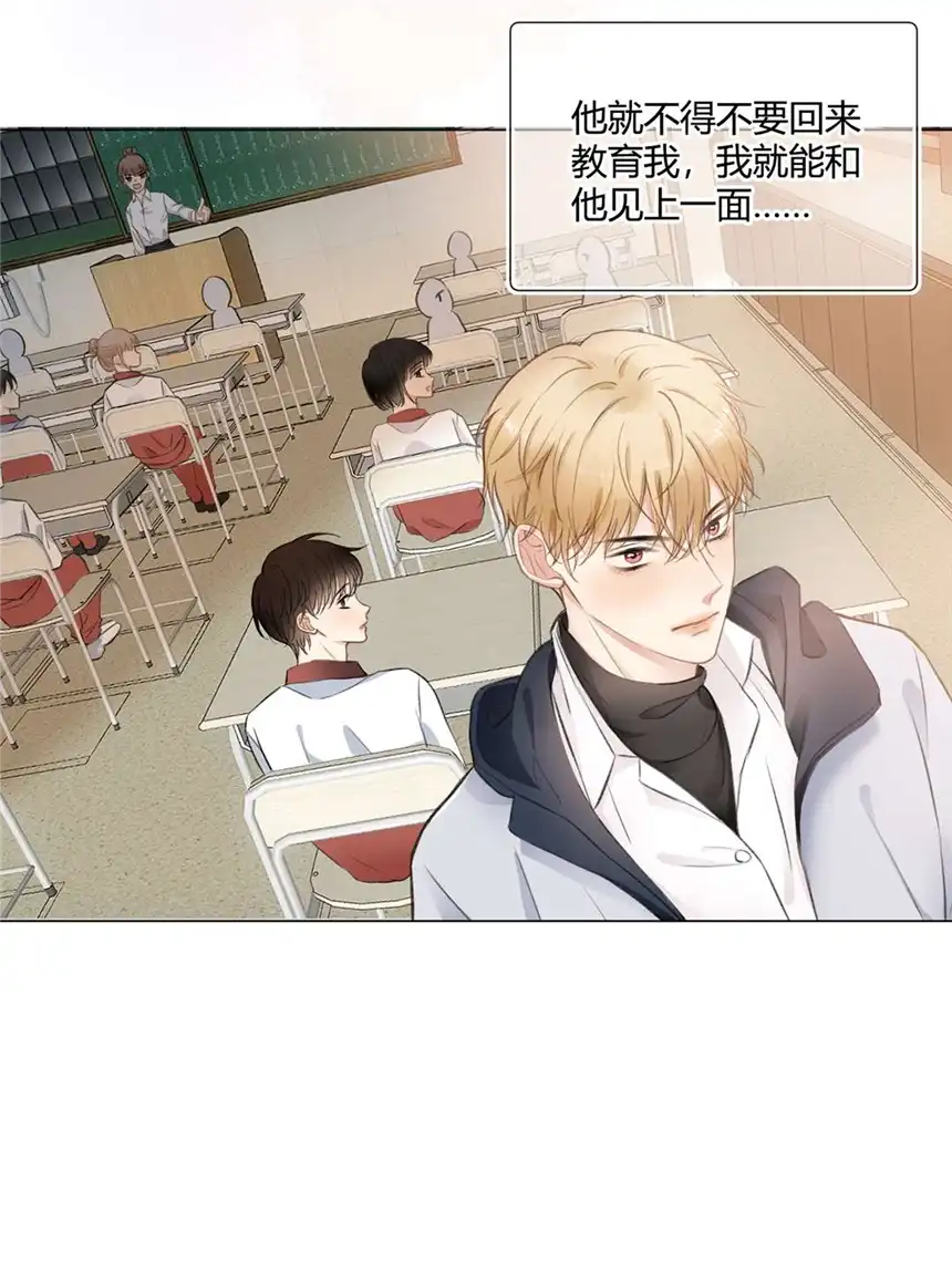 以爱之名第07话 不动听的旧故事
