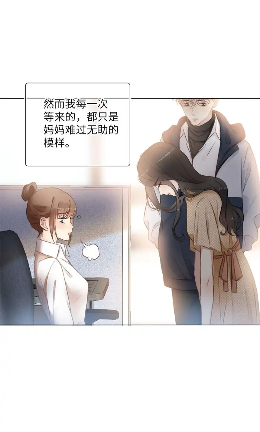 以爱之名第07话 不动听的旧故事