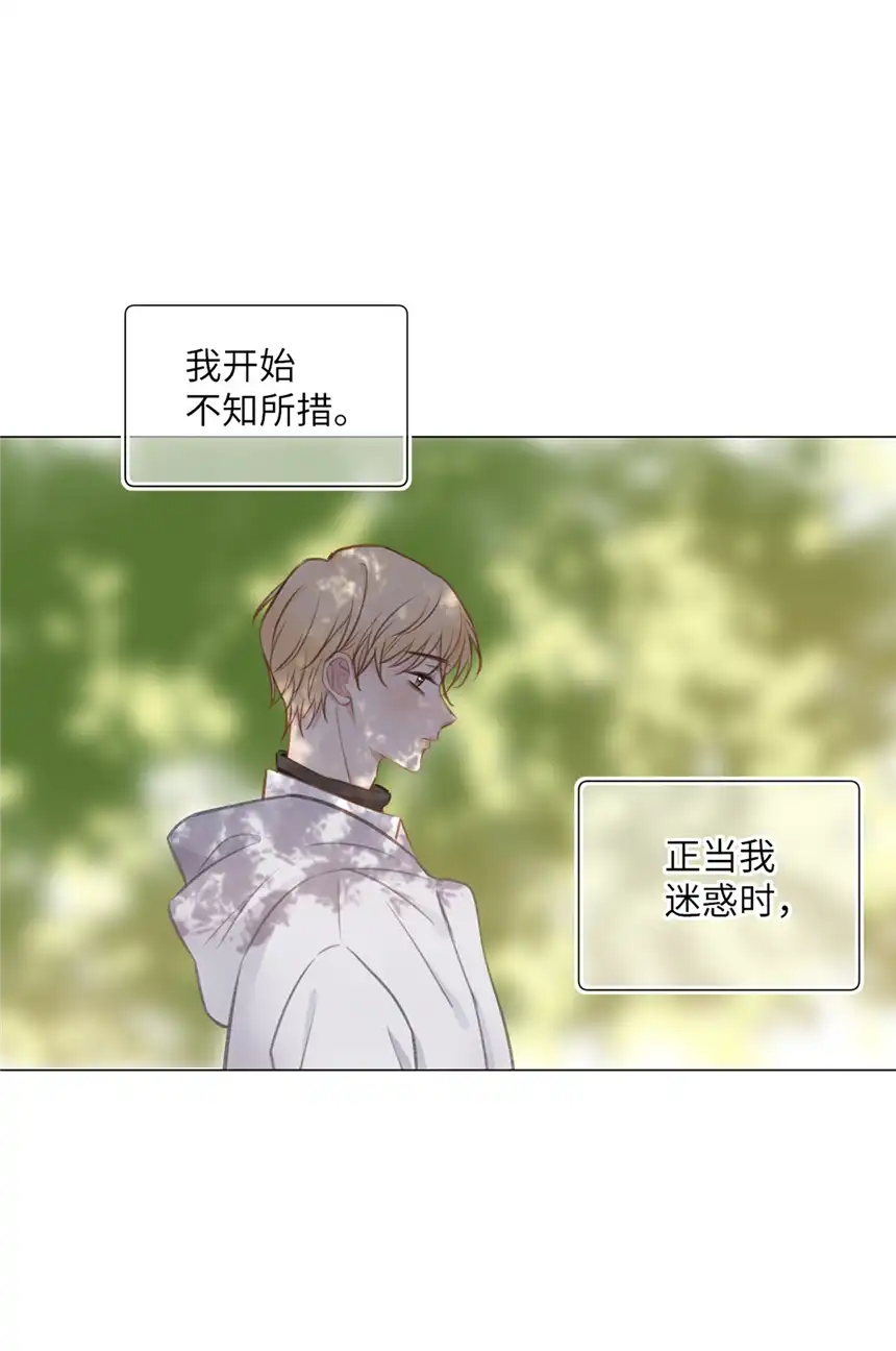 以爱之名第07话 不动听的旧故事