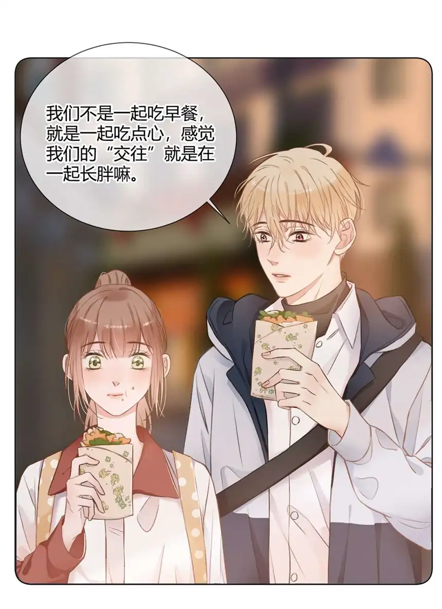 以爱之名第07话 不动听的旧故事